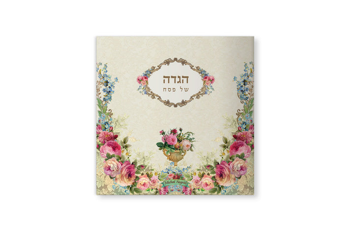 Haggadah for Passover style 1