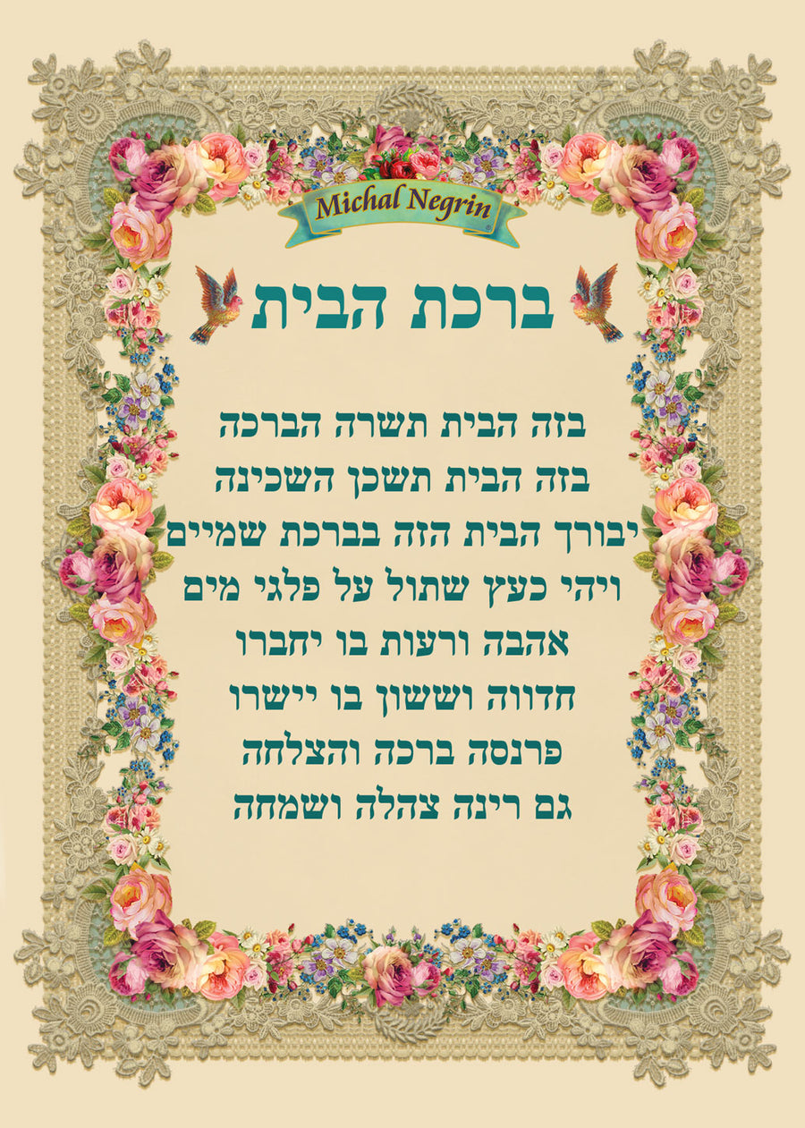 Blessing of the house 1