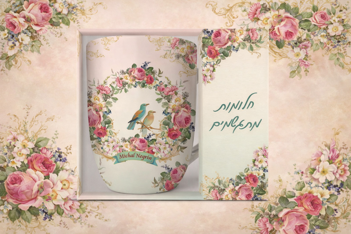 Coffee/tea mug "Moments of silence"