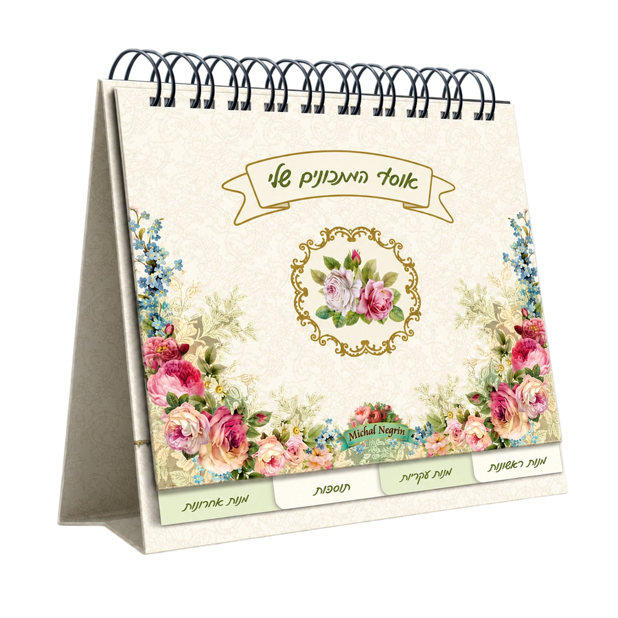 Floral Spiral Recipe Book